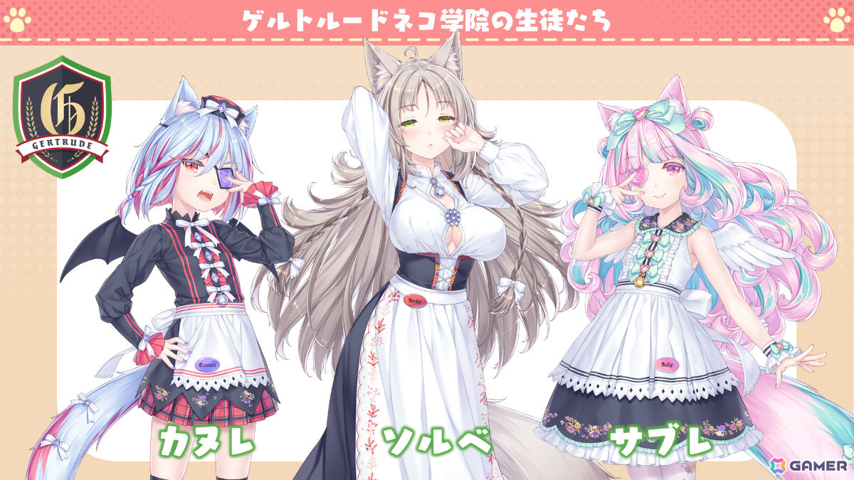 「ネコぱら セカイコネクト」各学園の新ネコたちがPVとともに公開!主題歌はM・A・Oさん演じる水無月時雨が歌う「Cute Domination」の画像