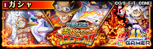 「ONE PIECE トレジャークルーズ」超スゴい「ロジャー&レイリー&ギャバン」「ニューゲート&シキ&リンリン」が登場!の画像