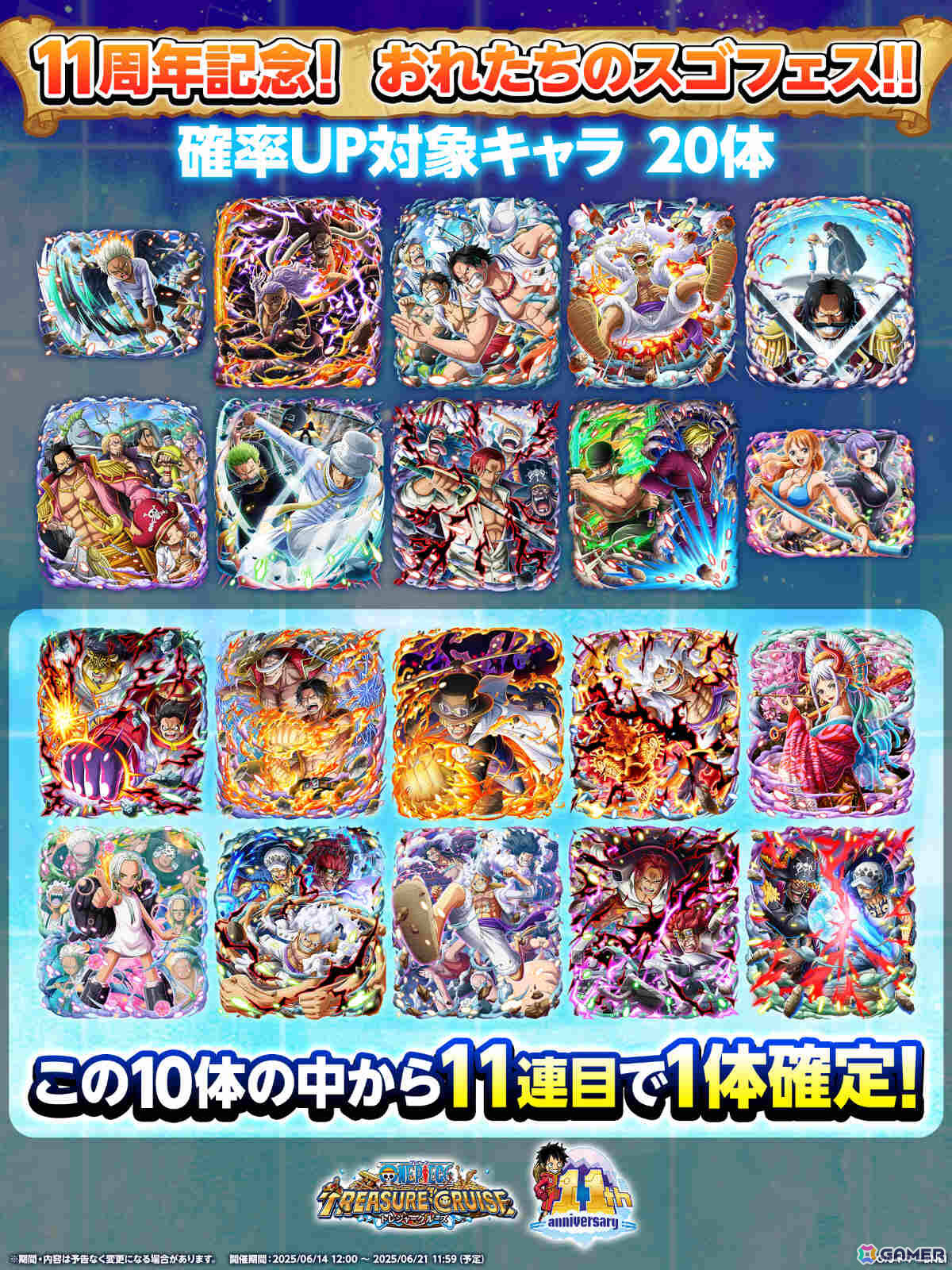 「ONE PIECE トレジャークルーズ」超スゴい「ロジャー&レイリー&ギャバン」「ニューゲート&シキ&リンリン」が登場!の画像