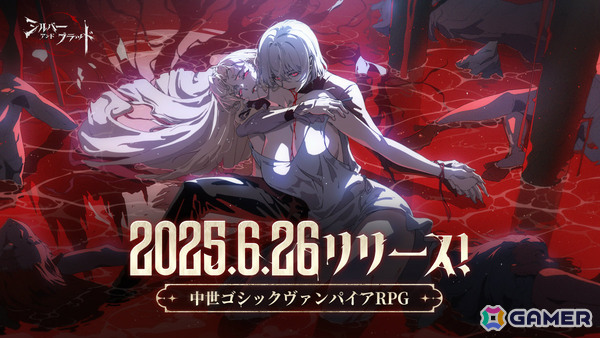 中世ゴシックヴァンパイアRPG「シルバー・アンド・ブラッド」が6月26日にリリース！主題歌はmiletさんの「b r o k e n」にの画像1