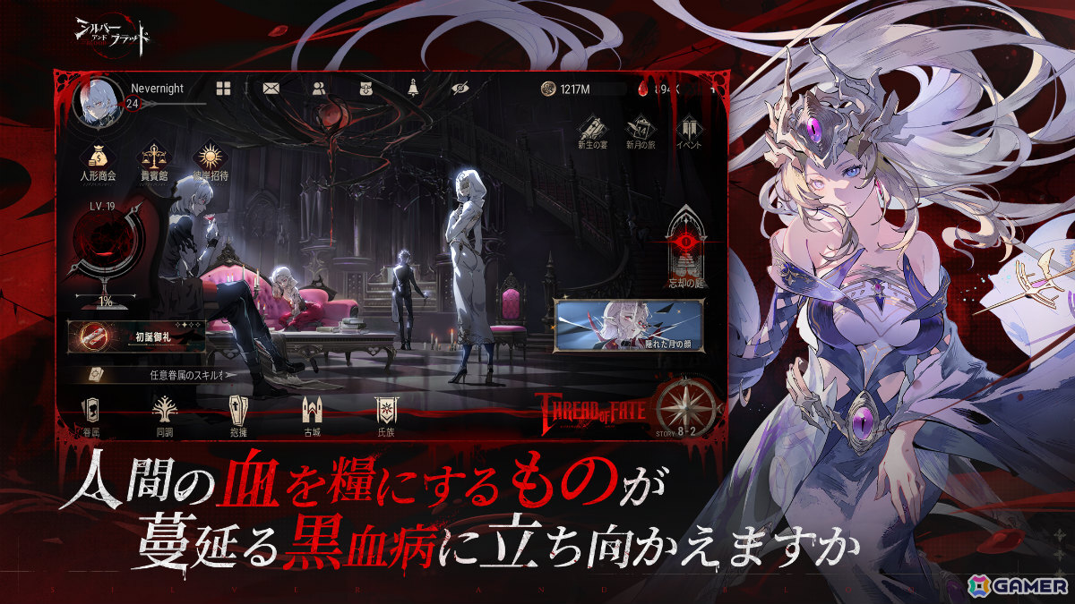 中世ゴシックヴァンパイアRPG「シルバー・アンド・ブラッド」が6月26日にリリース!主題歌はmiletさんの「b r o k e n」にの画像