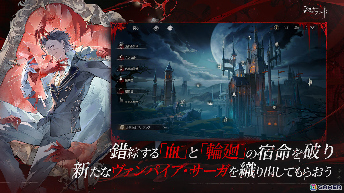 中世ゴシックヴァンパイアRPG「シルバー・アンド・ブラッド」が6月26日にリリース!主題歌はmiletさんの「b r o k e n」にの画像