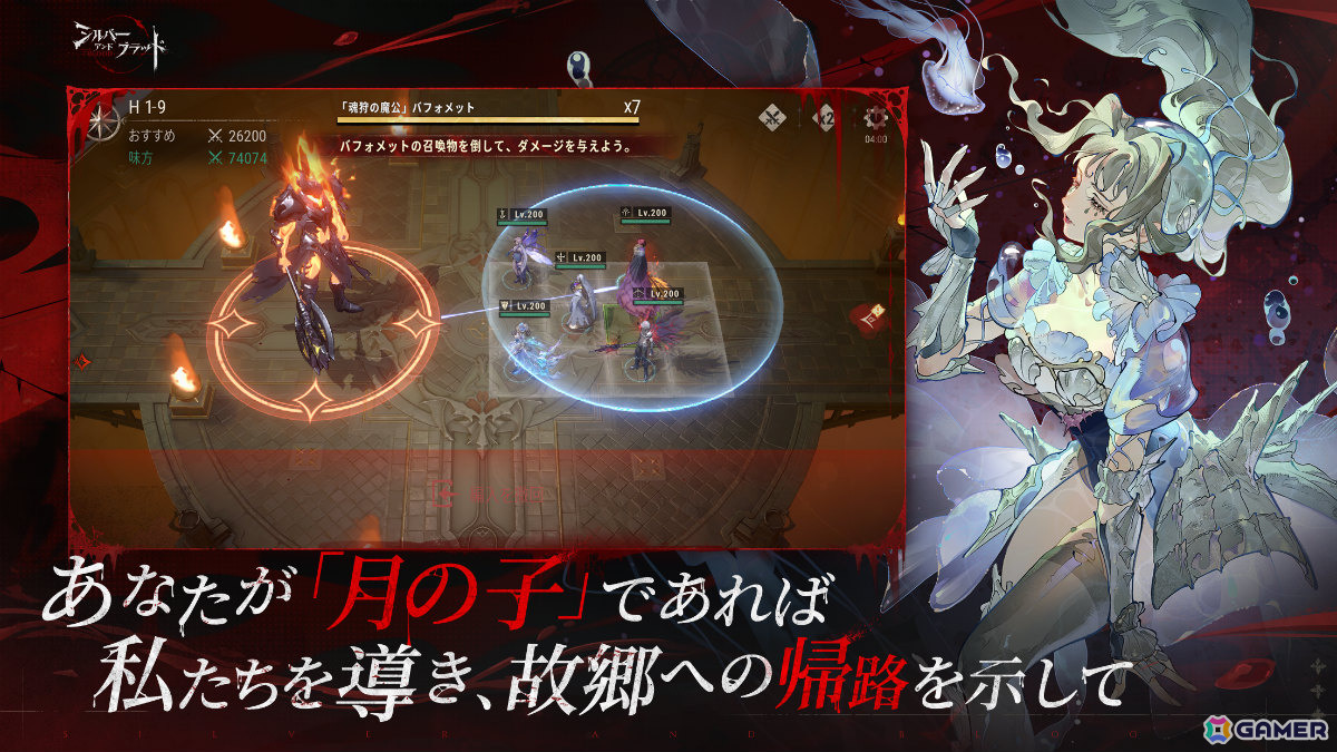 中世ゴシックヴァンパイアRPG「シルバー・アンド・ブラッド」が6月26日にリリース!主題歌はmiletさんの「b r o k e n」にの画像