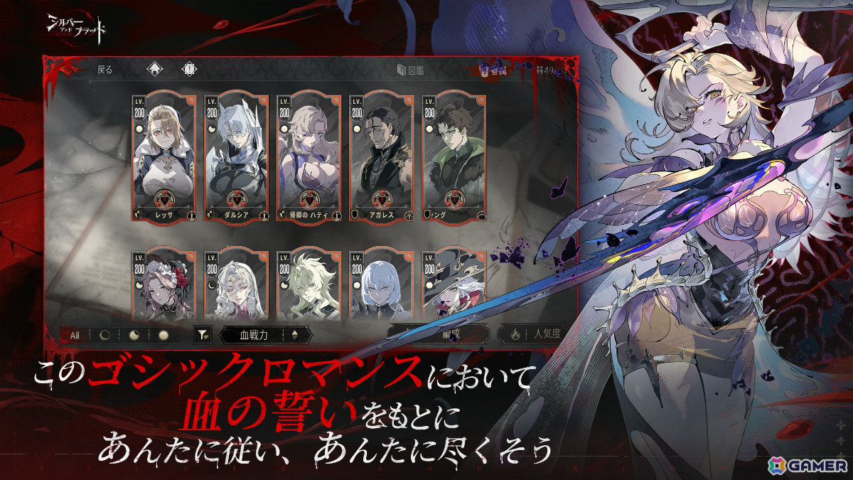 中世ゴシックヴァンパイアRPG「シルバー・アンド・ブラッド」が6月26日にリリース!主題歌はmiletさんの「b r o k e n」にの画像
