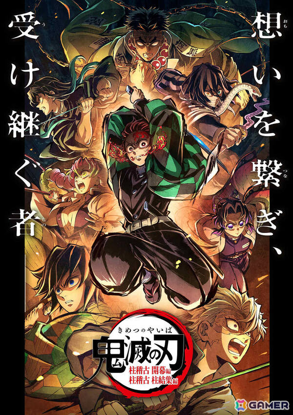アニメ「鬼滅の刃」無限列車編から柱稽古編までが全七夜に渡って一挙放送！初回の6月28日には「無限城編」本予告を世界初公開の画像2