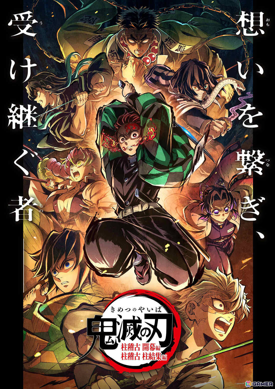 アニメ「鬼滅の刃」無限列車編から柱稽古編までが全七夜に渡って一挙放送!初回の6月28日には「無限城編」本予告を世界初公開の画像