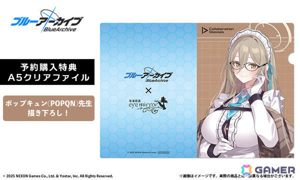「ブルアカ」ネル、アカネ、トキをイメージしたコラボ眼鏡の予約受付が開始！ポップキュン（POPQN）先生描き下ろしクリアファイルが予約特典にの画像11