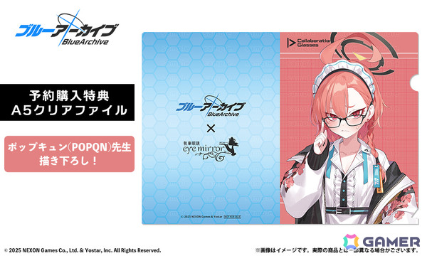 「ブルアカ」ネル、アカネ、トキをイメージしたコラボ眼鏡の予約受付が開始！ポップキュン（POPQN）先生描き下ろしクリアファイルが予約特典にの画像6