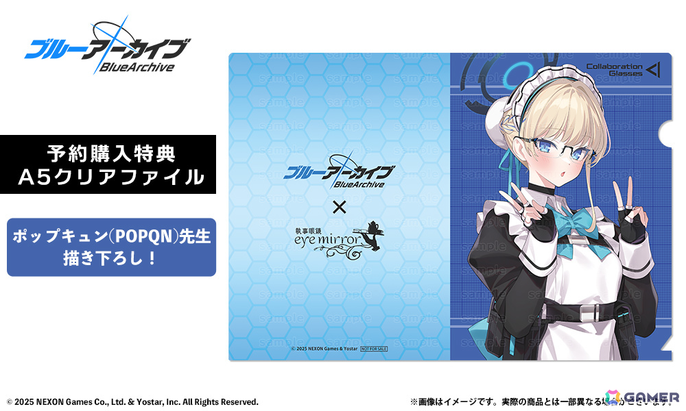 「ブルアカ」ネル、アカネ、トキをイメージしたコラボ眼鏡の予約受付が開始!ポップキュン(POPQN)先生描き下ろしクリアファイルが予約特典にの画像
