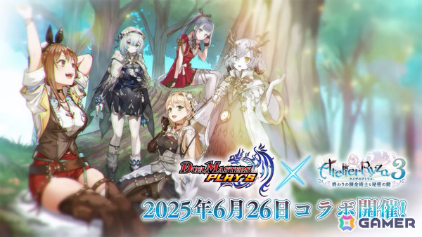 「DUEL MASTERS PLAY'S」で「ライザのアトリエ3」コラボが6月26日より開催！ライザ、クラウディア、パティ、カラ、セリがデュエマシティにやってくるの画像
