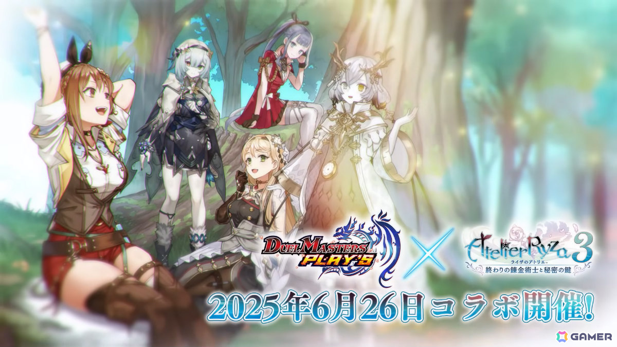 「DUEL MASTERS PLAY'S」で「ライザのアトリエ3」コラボが6月26日より開催！ライザ、クラウディア、パティ、カラ、セリがデュエマシティにやってくるの画像6