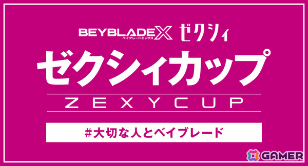 ベイブレードのコンセプトバー常設店「BEYBLADE BAR TOKYO」が8月9日に下北沢でオープン！の画像10