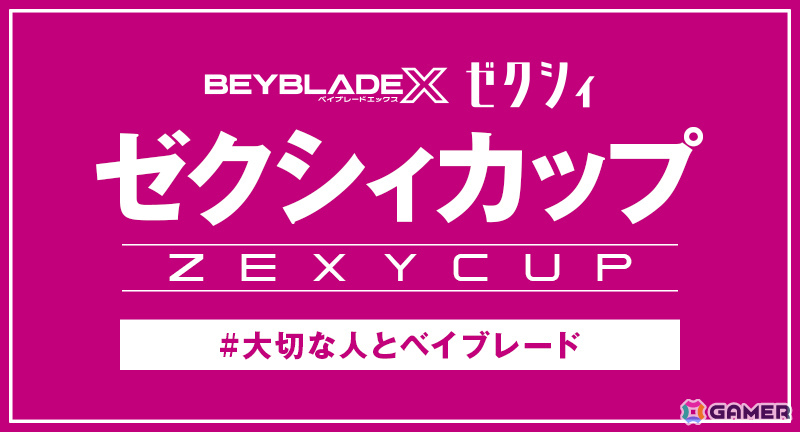 ベイブレードのコンセプトバー常設店「BEYBLADE BAR TOKYO」が8月9日に下北沢でオープン!の画像