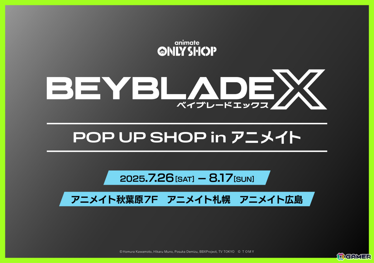 ベイブレードのコンセプトバー常設店「BEYBLADE BAR TOKYO」が8月9日に下北沢でオープン!の画像