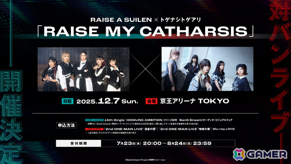 「バンドリ！」RAISE A SUILEN×「ガルクラ」トゲナシトゲアリの対バンライブ「RAISE MY CATHARSIS」が12月7日に京王アリーナ TOKYOで開催！の画像1