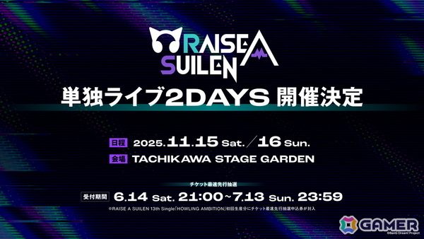 RAISE A SUILEN LIVE 2025「REBEL SOUNDWAVE」が開催！最新Single収録曲「HOWLING AMBITION」「VIVID FIRST TIME」を含む16曲を披露の画像10
