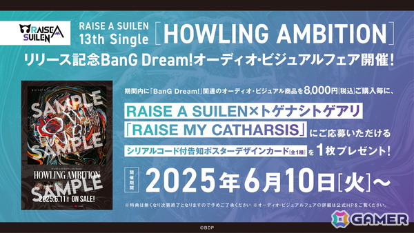 RAISE A SUILEN LIVE 2025「REBEL SOUNDWAVE」が開催！最新Single収録曲「HOWLING AMBITION」「VIVID FIRST TIME」を含む16曲を披露の画像12