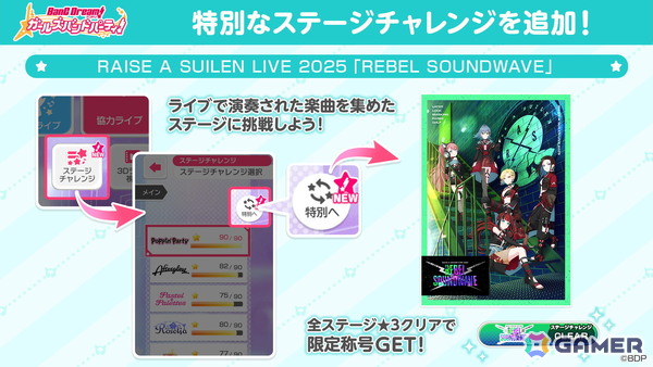 RAISE A SUILEN LIVE 2025「REBEL SOUNDWAVE」が開催！最新Single収録曲「HOWLING AMBITION」「VIVID FIRST TIME」を含む16曲を披露の画像13