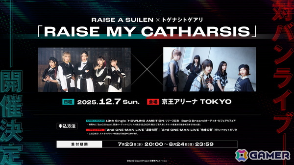 RAISE A SUILEN LIVE 2025「REBEL SOUNDWAVE」が開催！最新Single収録曲「HOWLING AMBITION」「VIVID FIRST TIME」を含む16曲を披露の画像9