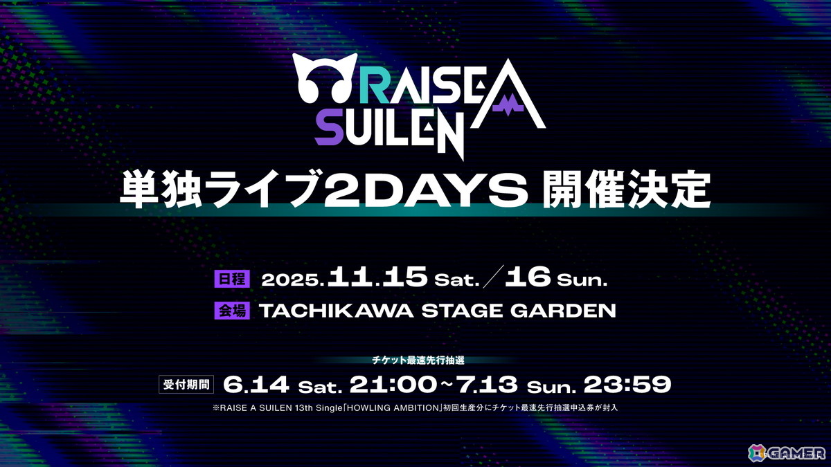 RAISE A SUILEN LIVE 2025「REBEL SOUNDWAVE」が開催!最新Single収録曲「HOWLING AMBITION」「VIVID FIRST TIME」を含む16曲を披露の画像