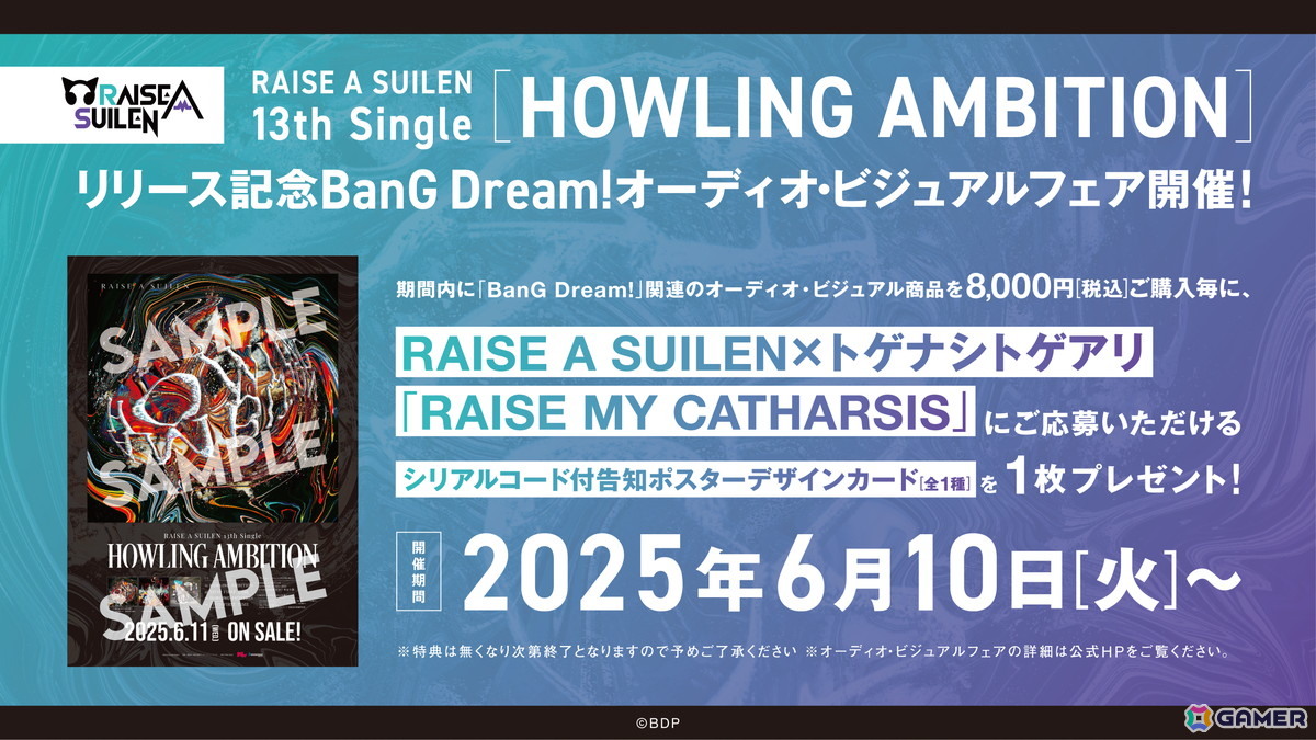 RAISE A SUILEN LIVE 2025「REBEL SOUNDWAVE」が開催!最新Single収録曲「HOWLING AMBITION」「VIVID FIRST TIME」を含む16曲を披露の画像