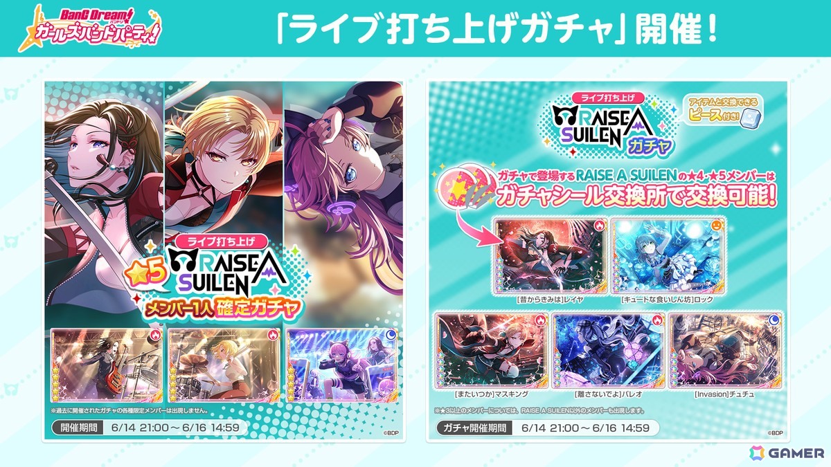 RAISE A SUILEN LIVE 2025「REBEL SOUNDWAVE」が開催!最新Single収録曲「HOWLING AMBITION」「VIVID FIRST TIME」を含む16曲を披露の画像
