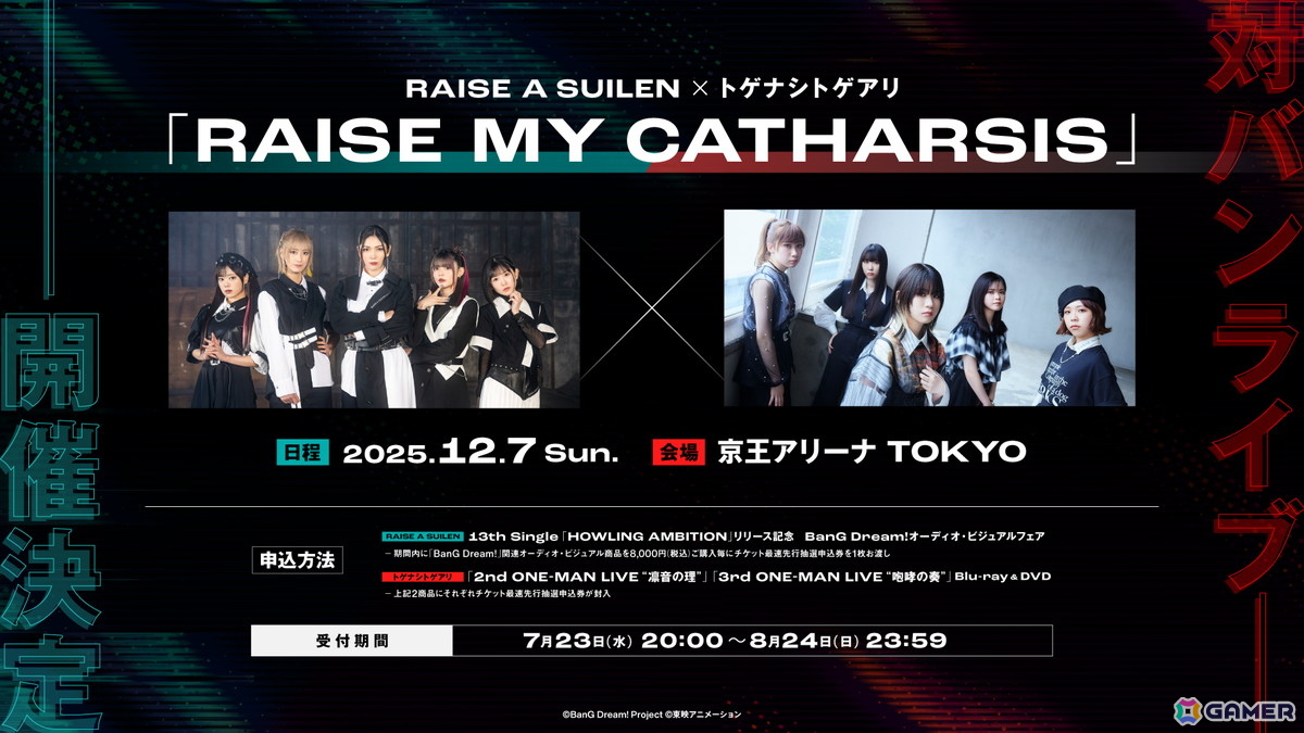 RAISE A SUILEN LIVE 2025「REBEL SOUNDWAVE」が開催!最新Single収録曲「HOWLING AMBITION」「VIVID FIRST TIME」を含む16曲を披露の画像
