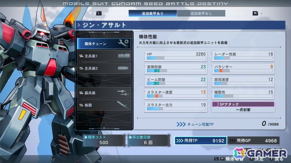 「機動戦士ガンダムSEED BATTLE DESTINY REMASTERED」レビュー：強機体ひしめくコズミック・イラをモブキャラ視点で駆け抜けるハイスピードアクションの画像5