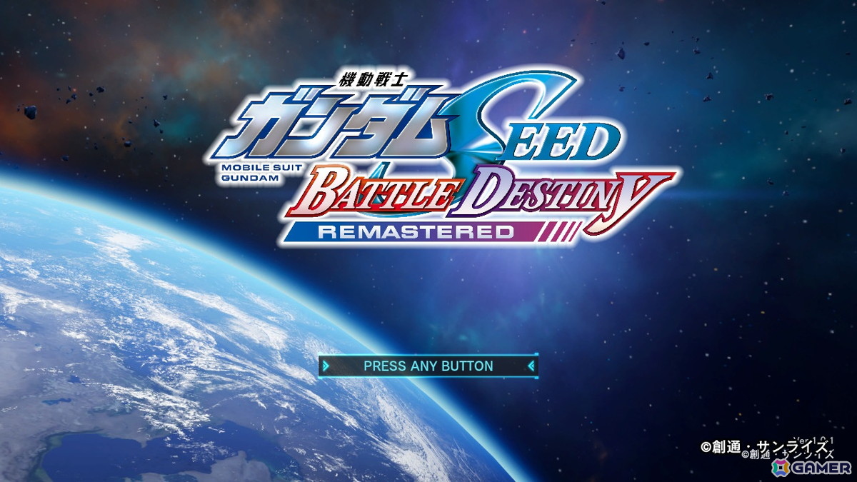 「機動戦士ガンダムSEED BATTLE DESTINY REMASTERED」レビュー：強機体ひしめくコズミック・イラをモブキャラ視点で駆け抜けるハイスピードアクションの画像
