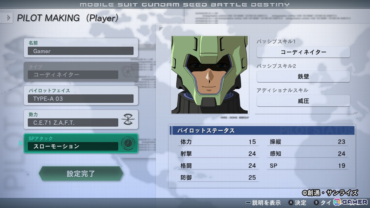 「機動戦士ガンダムSEED BATTLE DESTINY REMASTERED」レビュー：強機体ひしめくコズミック・イラをモブキャラ視点で駆け抜けるハイスピードアクションの画像