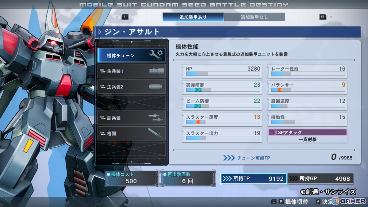 「機動戦士ガンダムSEED BATTLE DESTINY REMASTERED」レビュー：強機体ひしめくコズミック・イラをモブキャラ視点で駆け抜けるハイスピードアクションの画像