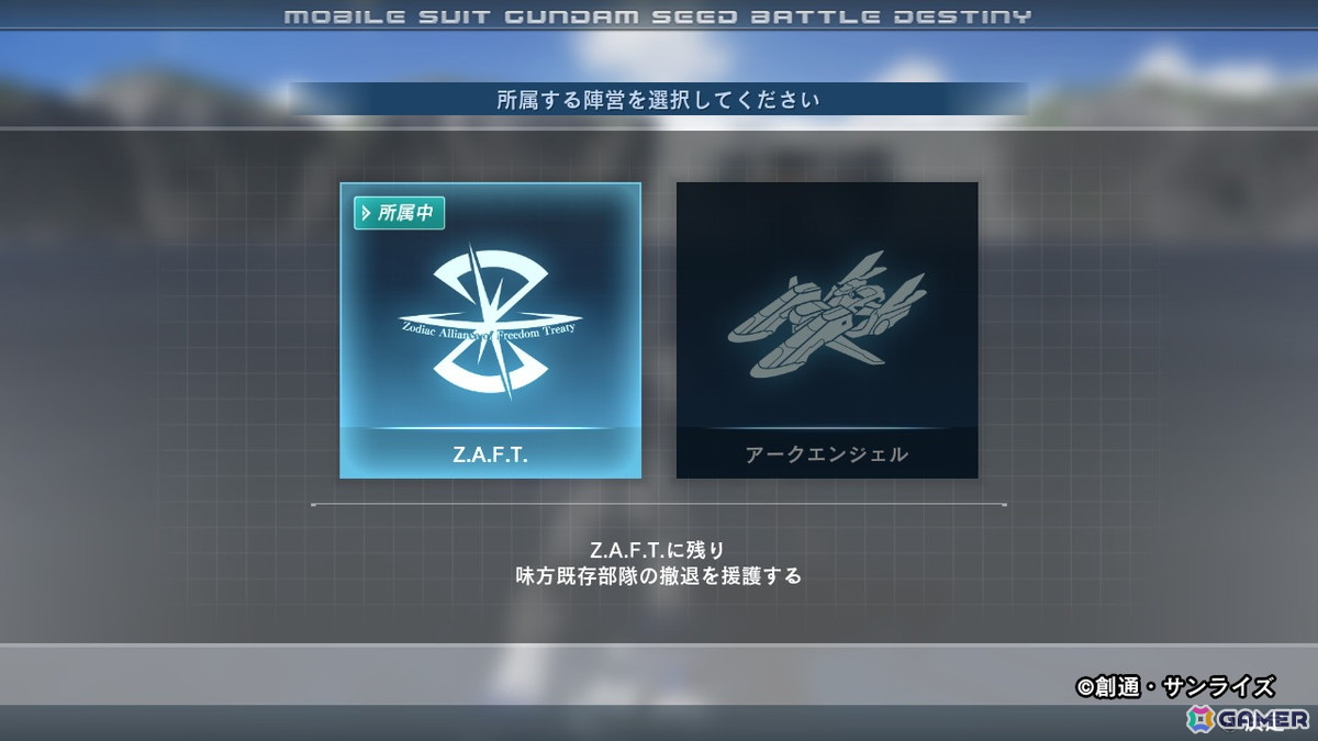 「機動戦士ガンダムSEED BATTLE DESTINY REMASTERED」レビュー：強機体ひしめくコズミック・イラをモブキャラ視点で駆け抜けるハイスピードアクションの画像