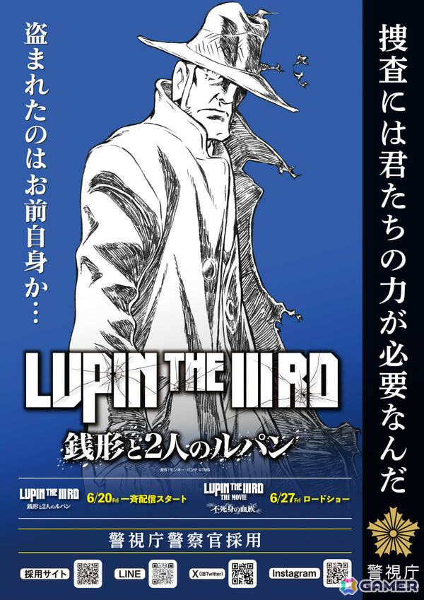 アニメ「LUPIN THE IIIRD 銭形と2人のルパン」冒頭を栗田貫一さん×大塚明夫さん×山寺宏一さん×堀内賢雄さんがウォッチパーティ！の画像16