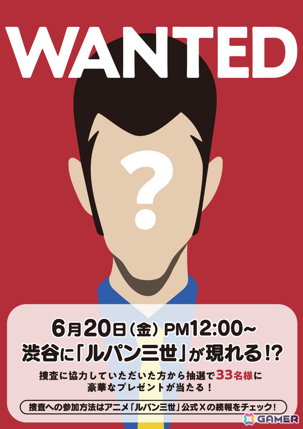 アニメ「LUPIN THE IIIRD 銭形と2人のルパン」冒頭を栗田貫一さん×大塚明夫さん×山寺宏一さん×堀内賢雄さんがウォッチパーティ！の画像18