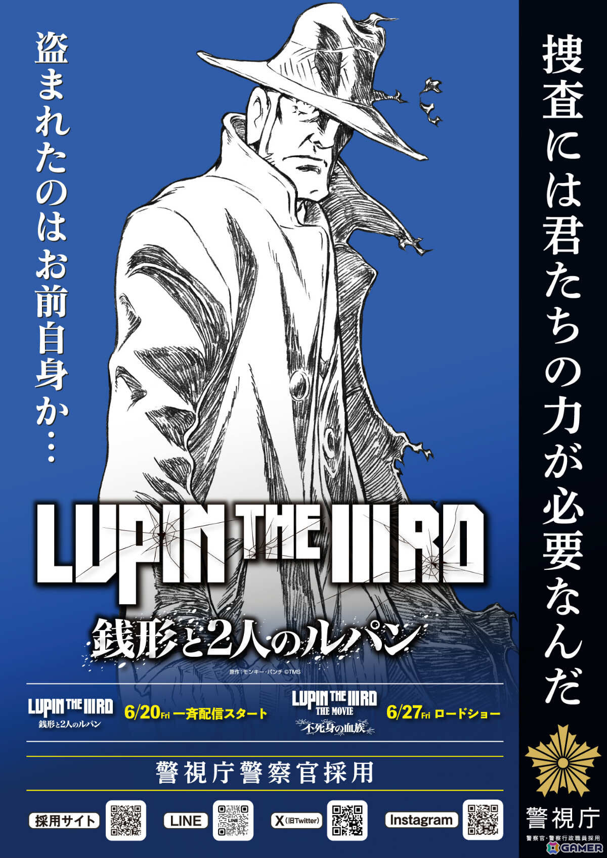 アニメ「LUPIN THE IIIRD 銭形と2人のルパン」冒頭を栗田貫一さん×大塚明夫さん×山寺宏一さん×堀内賢雄さんがウォッチパーティ!の画像