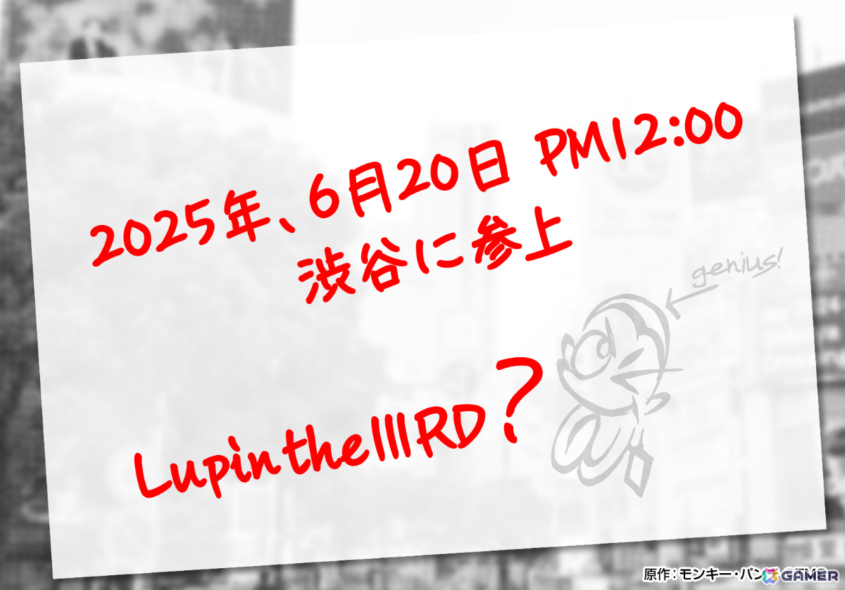 アニメ「LUPIN THE IIIRD 銭形と2人のルパン」冒頭を栗田貫一さん×大塚明夫さん×山寺宏一さん×堀内賢雄さんがウォッチパーティ!の画像
