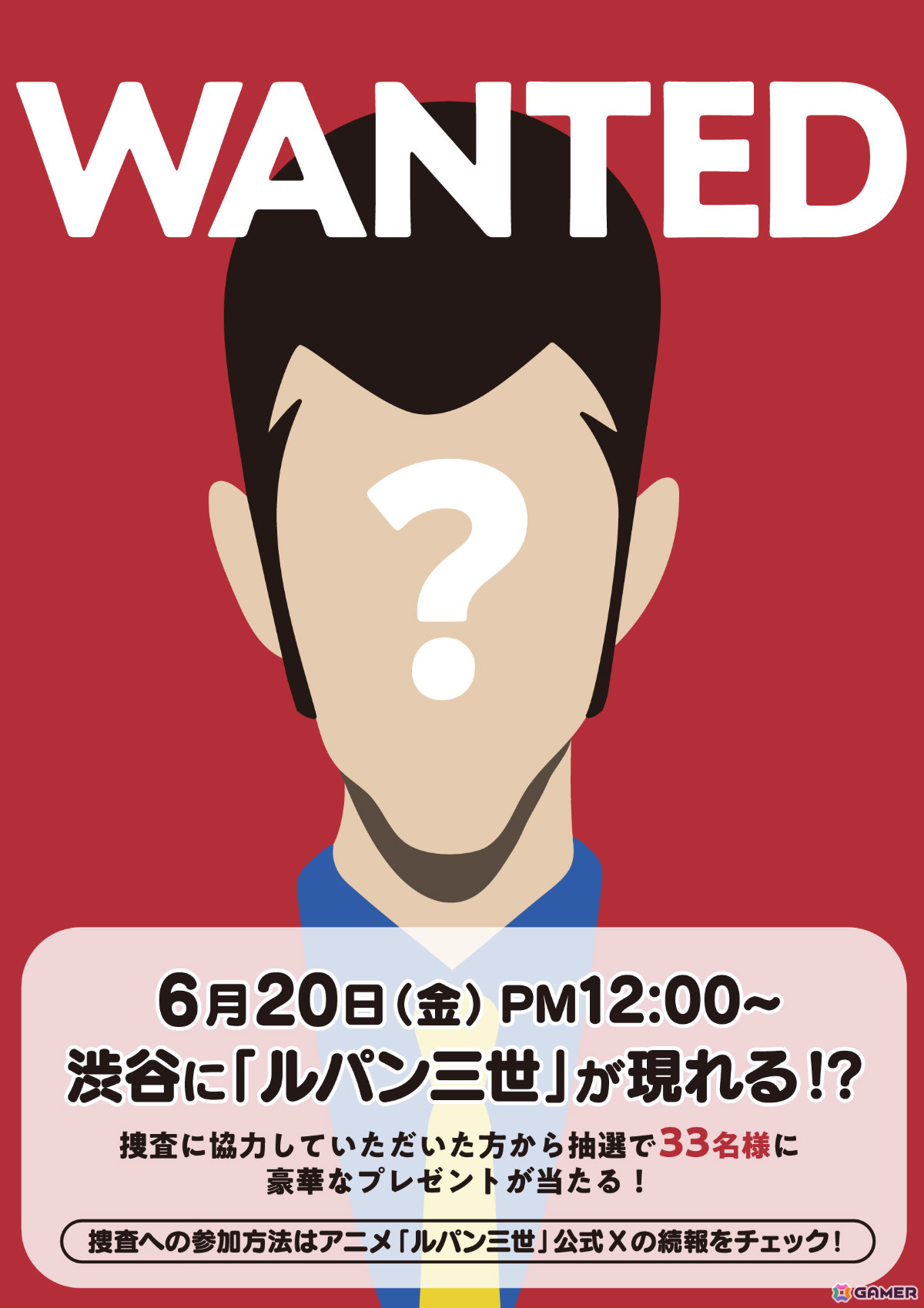 アニメ「LUPIN THE IIIRD 銭形と2人のルパン」冒頭を栗田貫一さん×大塚明夫さん×山寺宏一さん×堀内賢雄さんがウォッチパーティ!の画像