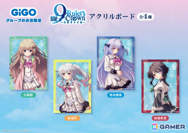 『9-nine- Ruler’s Crown』 コミック　アクリルパネル　セット 9-nine- Ruler's Crown』 限定特典 アクリルパネル 九條都