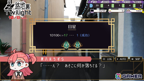 京都を舞台にクトゥルフ神話の謎に迫るTRPG風カードゲームADV「Erase-missing link-」のSteamページが公開！の画像1