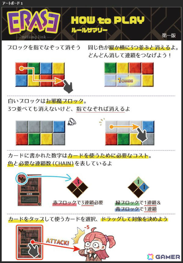 京都を舞台にクトゥルフ神話の謎に迫るTRPG風カードゲームADV「Erase-missing link-」のSteamページが公開！の画像5
