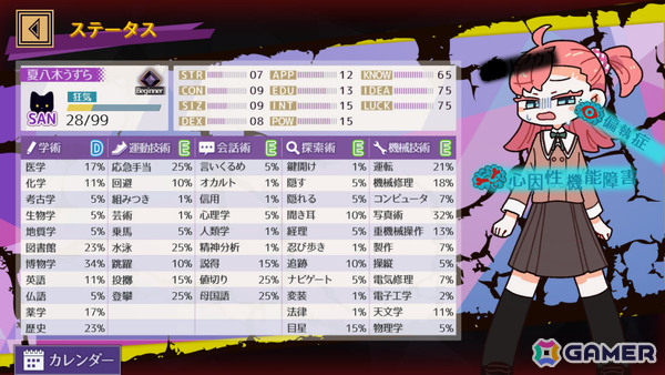 京都を舞台にクトゥルフ神話の謎に迫るTRPG風カードゲームADV「Erase-missing link-」のSteamページが公開!の画像