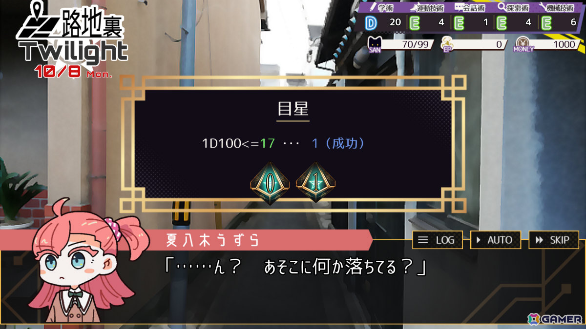 京都を舞台にクトゥルフ神話の謎に迫るTRPG風カードゲームADV「Erase-missing link-」のSteamページが公開!の画像