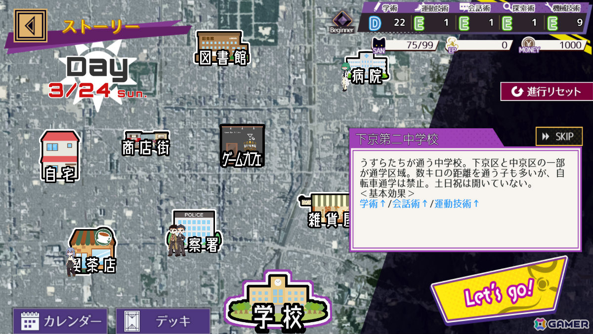 京都を舞台にクトゥルフ神話の謎に迫るTRPG風カードゲームADV「Erase-missing link-」のSteamページが公開!の画像
