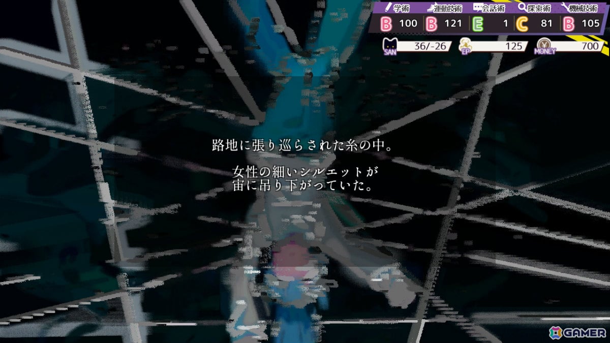京都を舞台にクトゥルフ神話の謎に迫るTRPG風カードゲームADV「Erase-missing link-」のSteamページが公開！の画像7