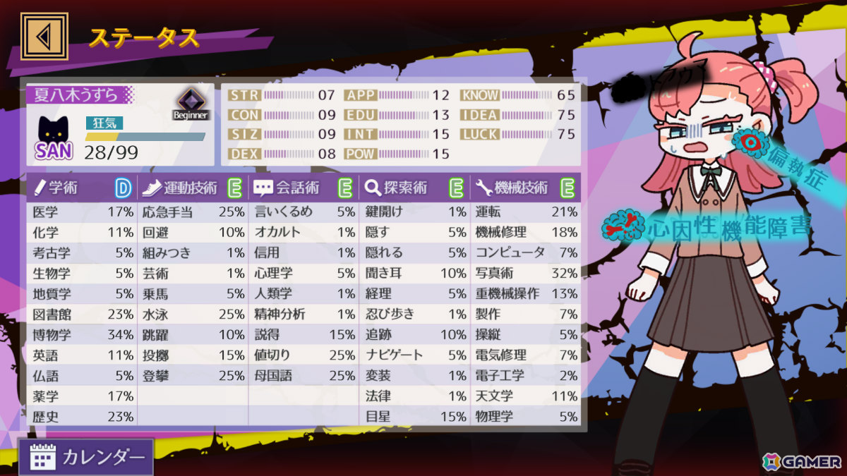 京都を舞台にクトゥルフ神話の謎に迫るTRPG風カードゲームADV「Erase-missing link-」のSteamページが公開！の画像9