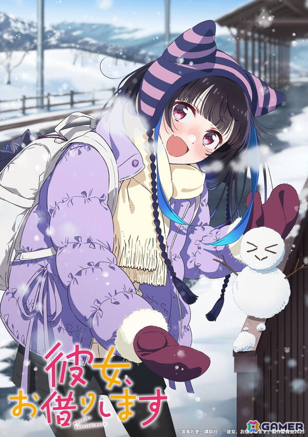 「彼女、お借りします」第4期のデートビジュアル第5弾は八重森みに（CV：芹澤優）！放送局＆配信の追加情報もの画像1