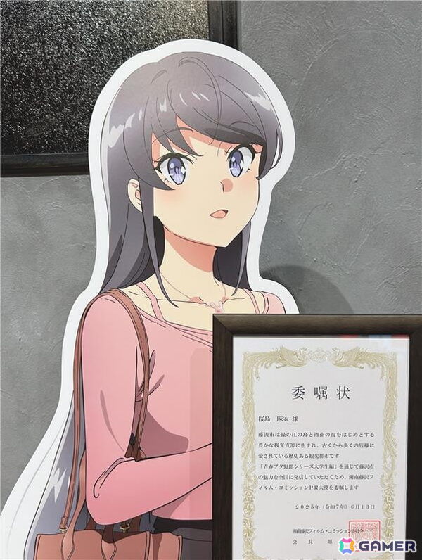 アニメ「青春ブタ野郎はサンタクロースの夢を見ない」湘南エリアで大規模コラボ！桜島麻衣が2025年湘南藤沢フィルム・コミッションPR大使にの画像2