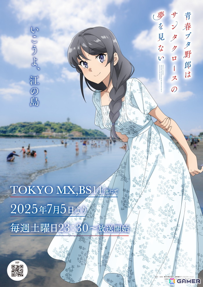 アニメ「青春ブタ野郎はサンタクロースの夢を見ない」湘南エリア