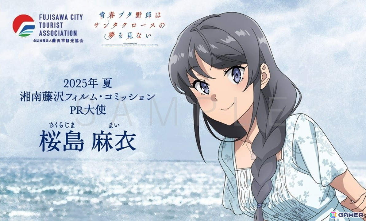 【LDD】冬の秋葉原電気街まつり特別賞：「桜島麻衣」複製サイン入りポスター 冬の秋葉原電気街まつり2023」は『青ブタ』とコラボして11/23