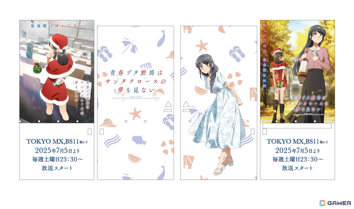 アニメ「青春ブタ野郎はサンタクロースの夢を見ない」湘南エリアで大